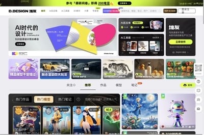 Pileup Friends - Alibaba Design's Underlying Design Service Platform preview